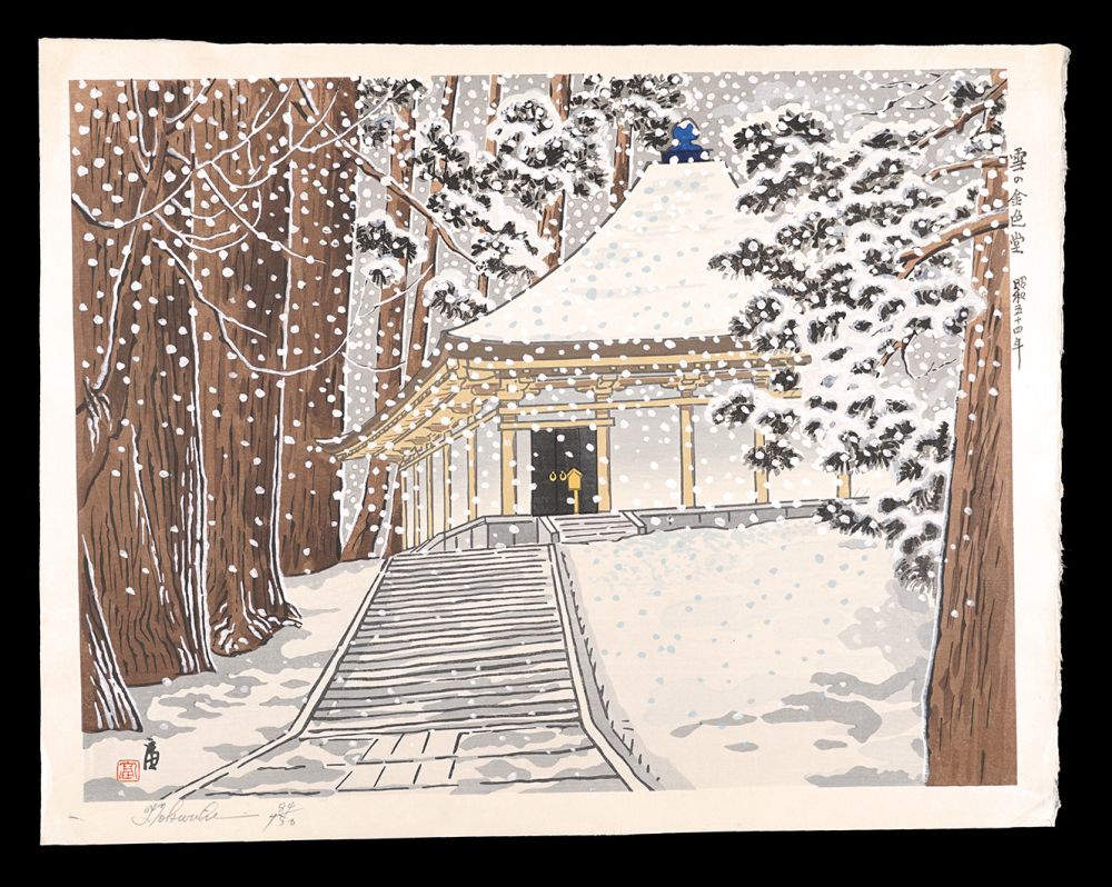 Tokuriki Tomikichiro “Chuson-ji Temple in Snow (Iwate)”