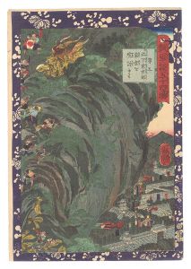 Yoshitsuya / Fifty-four Scenes from the Story of Hideyoshi / No. 5: Konoshita Sokichiro Burns Down the Iwakura Castle [瓢軍談五十四場　第五 此下宗吉郎岩倉を焼討にす]