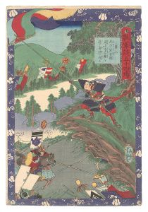 Yoshitsuya / Fifty-four Scenes from the Story of Hideyoshi / No. 8: Konoshita Sokichiro's Clever Scheme Using the Five-color Banner Made from Straw Mats [瓢軍談五十四場　第八 此下宗吉郎莚にて五色の旗を造り奇計を行ふ]