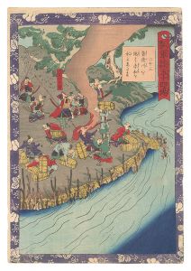 Yoshitsuya / Fifty-four Scenes from the Story of Hideyoshi / No. 23: Drawing Water from the Kobe River to Flood Akamatsu [瓢軍談五十四場　二十三 香辺川を絶て赤松を水にしたす]