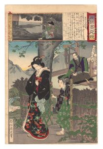 Chikanobu / Eastern Brocade: Comparison of Day and Night / Sanada's Hermitage at Mount Kudo [東錦昼夜競　真田九度隠家]