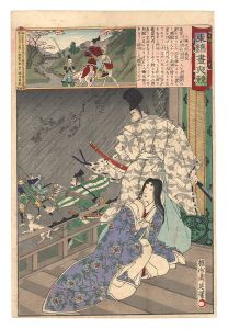 周延「東錦昼夜競　八幡太郎義家」
