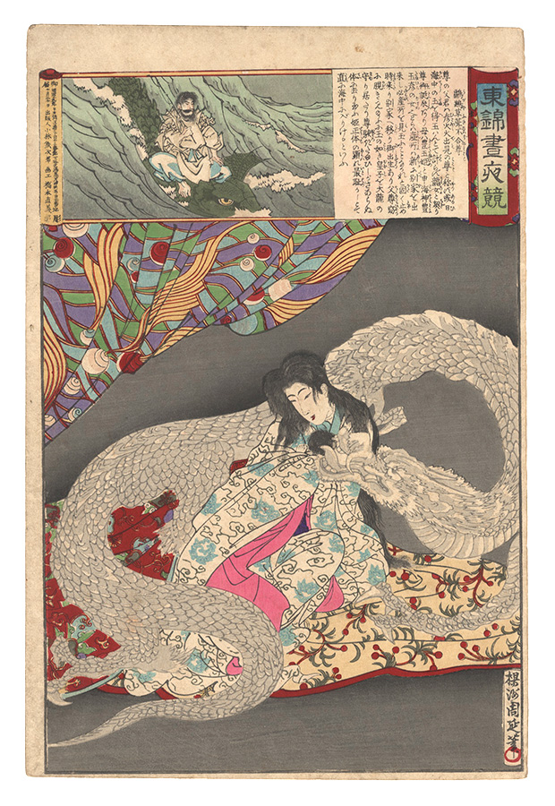 Chikanobu “Eastern Brocade: Comparison of Day and Night / Ugayafukiaezu no Mikoto”