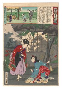 周延「東錦昼夜競　浅茅ヶ原」