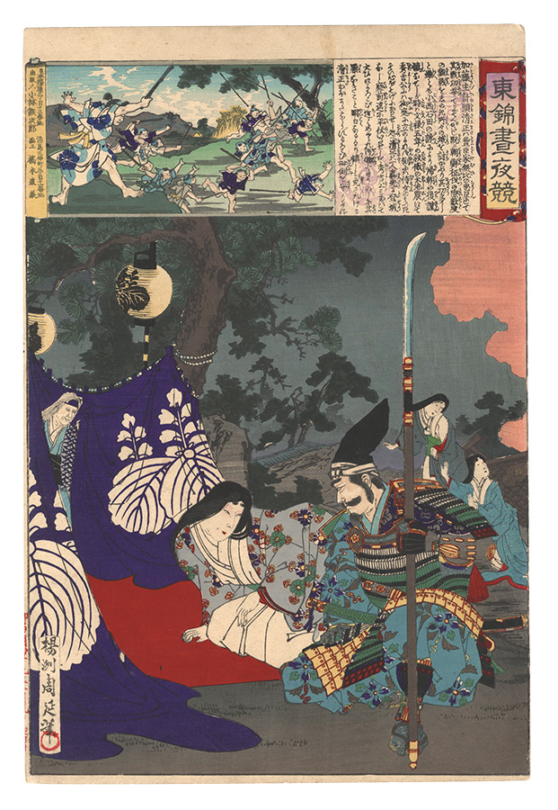 Chikanobu “Eastern Brocade: Comparison of Day and Night / Kato Kazue no kami Kiyomasa”