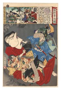周延「東錦昼夜競　大塔宮」
