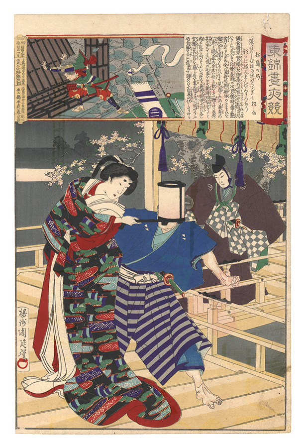 Chikanobu “Eastern Brocade: Comparison of Day and Night / Matsushima no tsubone”
