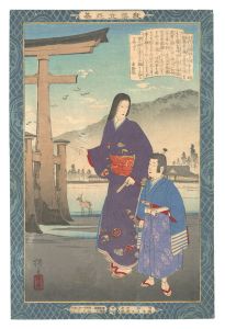安治（探景）「教導立志基　廿七 毛利元就」