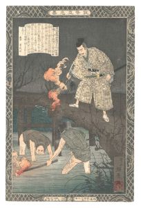 安治（探景）「教導立志基　十九 青砥藤綱」