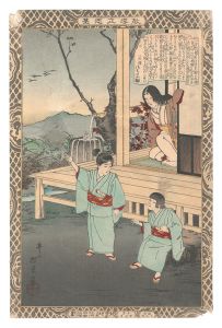 安治（探景）「教導立志基　廿一 一万丸 箱王」