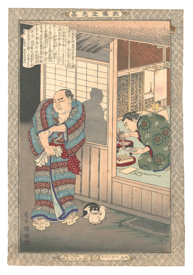 Kuniaki “Instructive Models of Lofty Ambition / No. 40: Tanikaze Kajinosuke”