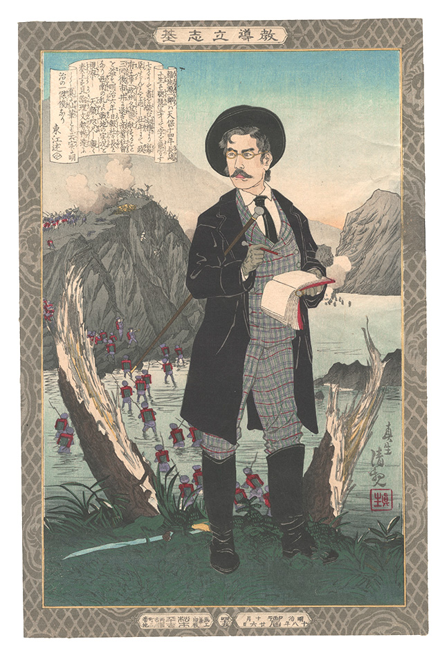 Kiyochika “Instructive Models of Lofty Ambition / No. 45: Fukuchi Gen'ichiro”