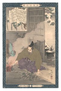 年方「教導立志基　十八 佐野常世」