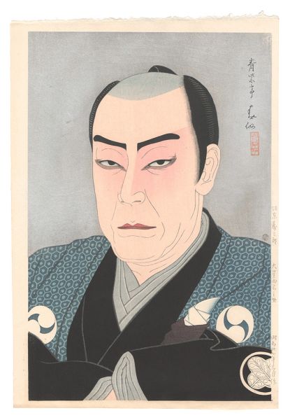 Natori Shunsen “New Stage Portraits / Bando Jusaburo III as Oboshi Yuranosuke”