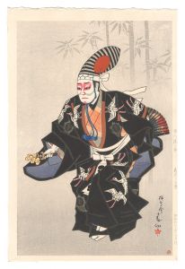 New Stage Portraits / Ichikawa Ennosuke II in Kotobuki Shiki Sanbaso