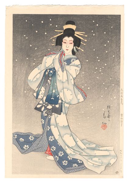 名取春仙「新版舞台の姿絵　七世大谷友右衛門 雪女郎」
