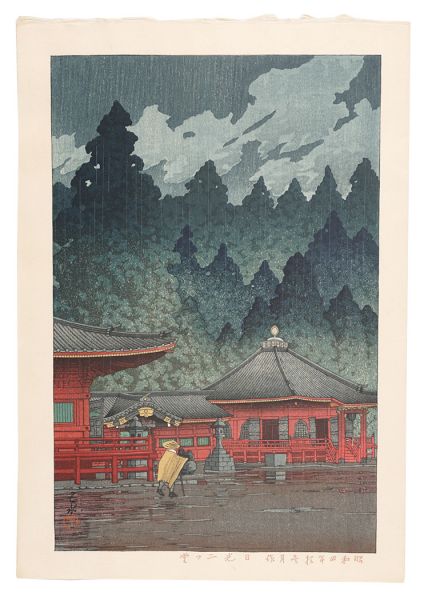Kawase Hasui “Futatsudo, Nikko”