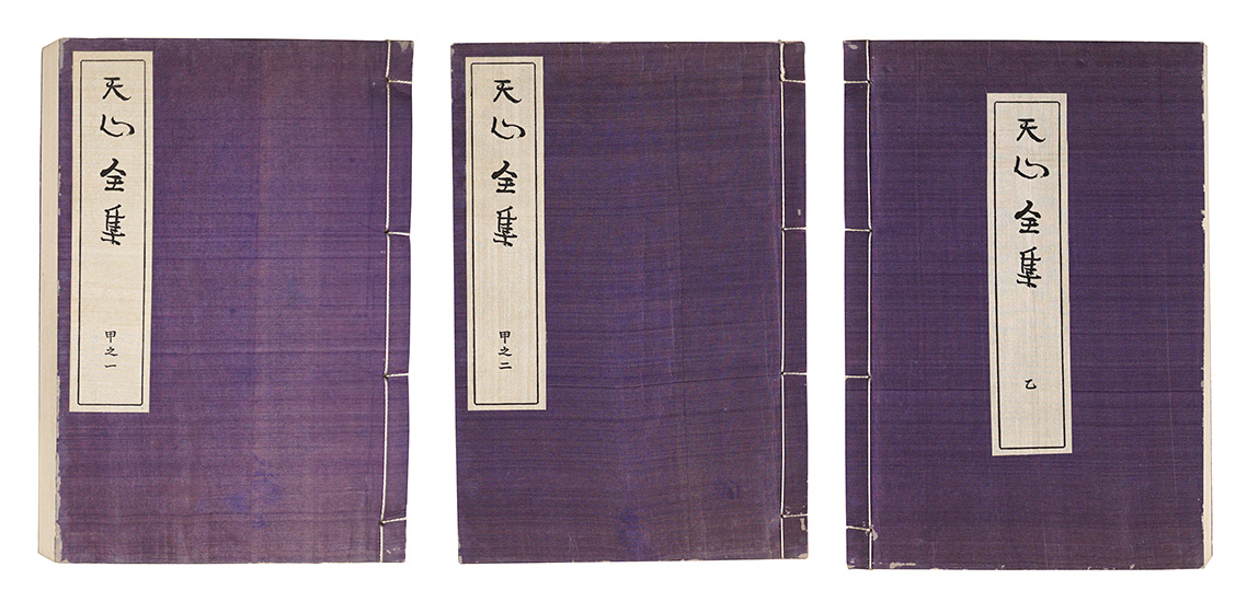 “Complete Works of Tenshin” Nihonbijyutsuin
