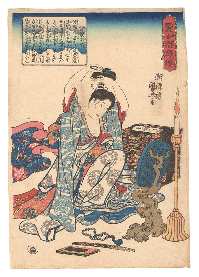 Kuniyoshi “Lives of Wise and Heroic Women / Kesa Gozen”
