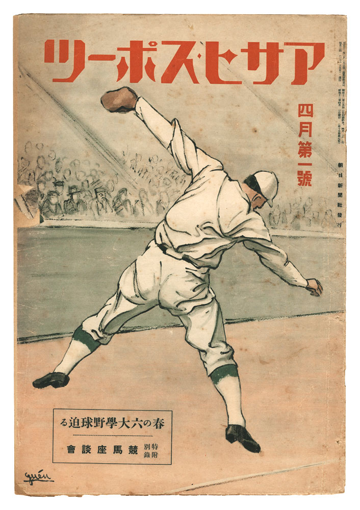 “The Asahi Sports / April Volume 1” 