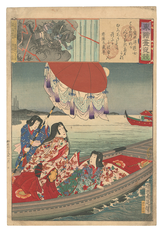 周延「東絵昼夜競　室の津遊女」