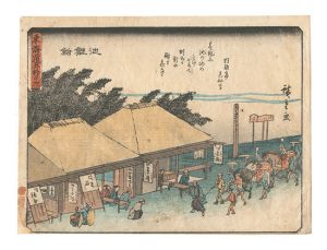 Hiroshige I / Fifty-three Stations of the Tokaido Road / Chiryu [東海道五拾三次　池鯉鮒]