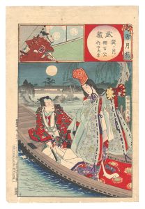 周延「雪月花　武蔵 巽ノ月 綱吉公 於さめ方」