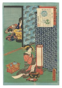 豊国三代「名妓三十六佳撰　三十一 雲井」