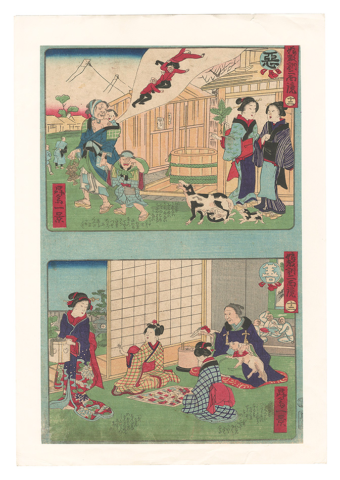 Ikkei “The Double Mirror of Moral Teachings for Girls / No. 12”