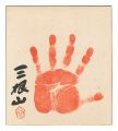 Handprint with autograph
