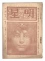 Myojo / No. 11 of the Year of ......