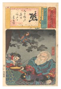 Kuniyoshi / Assortment of Heroes with Their Initial Kanji / Kuma (Bear): Kumasaka Chohan [名頭英雄揃　熊 熊坂長範]