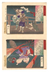 Yoshitoshi / Mirror of Elegant Heroes / Hiyoshimaru and Uesugi Kenshin [雅立功名鑑　日吉丸 上杉謙信]