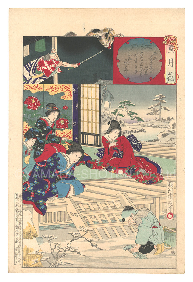 Chikanobu “Snow, Moon and Flowers / Edo: Snow at Narihira Bridge in Honjo, Arima's Wife, Yokichi the Clam Seller and Onogawa Kisaburo”