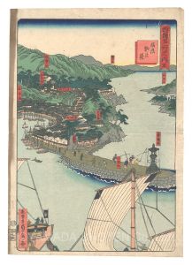 Sadahide / Famous Places in the Western Provinces / No. 15: Tomonoura, Bingo Province [西国名所之内　十五 備後 鞆の湊]