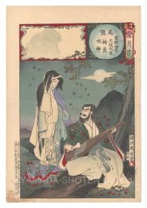 周延「雪月花　尾張 宮路山月 大政大臣師長 水神」
