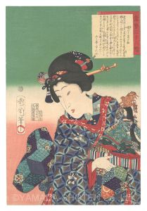 Kunichika / Thirty-two Fashonable Physiognomies / Looking as if She Wants to Set up the Doll [当勢三十二想　飾つて見た相]
