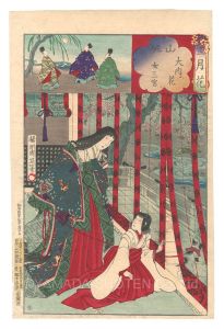 周延「雪月花　山城 大内ノ花 女三宮」
