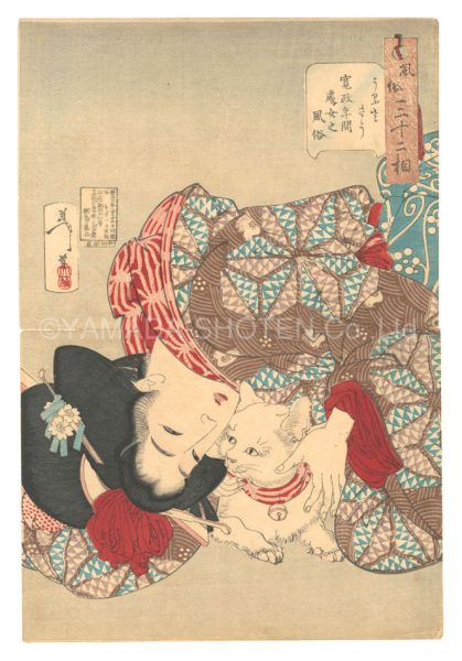 Yoshitoshi “Thirty-two Aspects of Customs and Manners / Looking Tiresome: The Appearance of a Virgin of the Kansei Era”