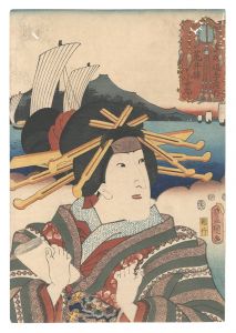 Toyokuni III / Fifty-three Stations of the Tokaido Road / Arai: Kojoro [東海道五十三次内　荒井駅 小女郎]