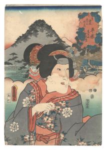 Toyokuni III / Fifty-three Stations of the Tokaido Road / Hiratsuka: Mancho's Daughter Okoma [東海道五十三次の内　平塚 万長娘おこま]