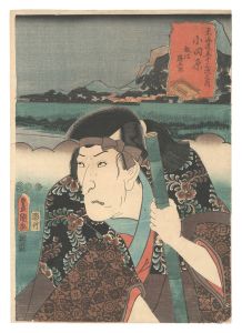 Toyokuni III / Fifty-three Stations of the Tokaido Road / Odawara: Iinuma Katsugoro [東海道五十三次之内　小田原 飯沼勝五郎]