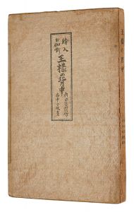 <strong>King's Back</strong><br>Taninaka Yasunori