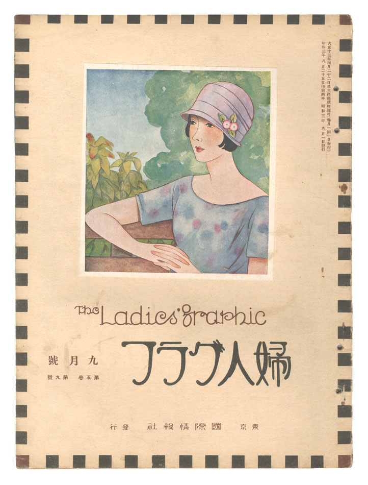 “The Ladies' Graphic / No.9 of Volume 5” 