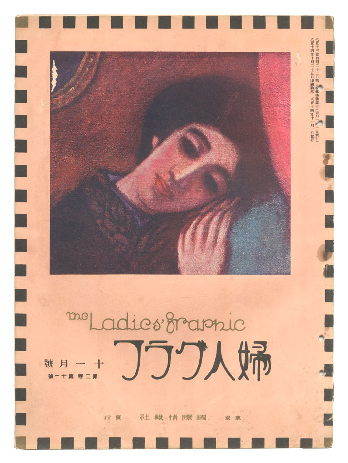 “The Ladies' Graphic / No.11 of Volume 2” 