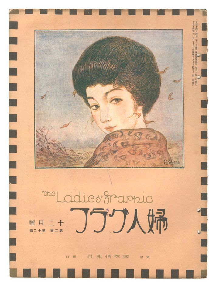 “The Ladies' Graphic / No.12 of Volume 2” 