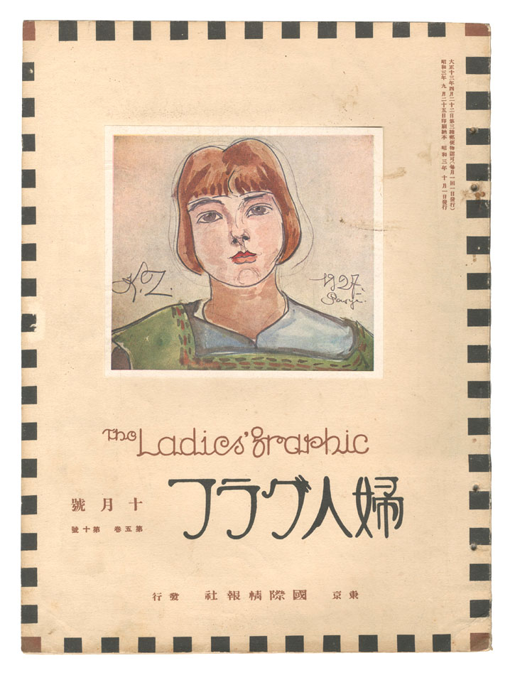 “The Ladies' Graphic / No.10 of Volume 5” 