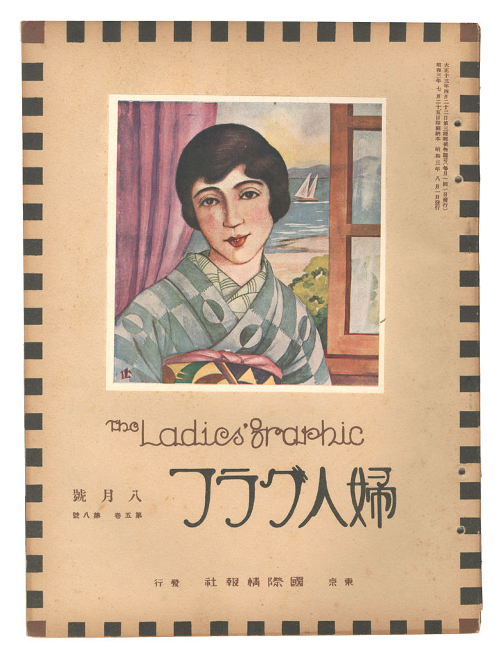 “The Ladies' Graphic / No.8 of Volume 5” 