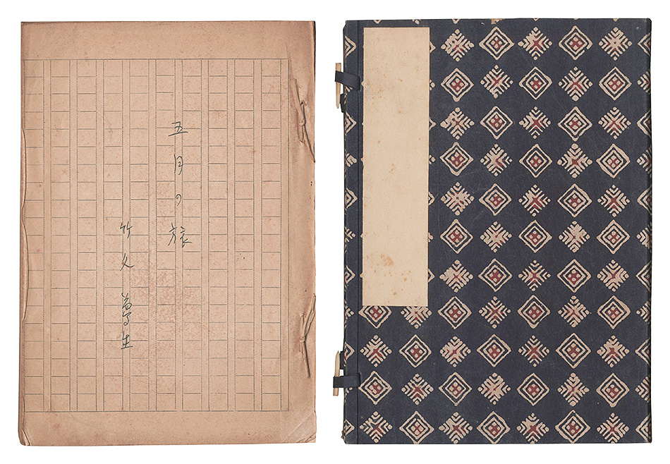 “Gogatsu no Tabi” written by Takehisa Yumeji