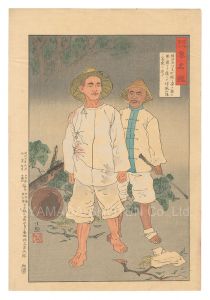Kiyochika / Mirror of Army and Navy Heroes / Yokota Yasuji [陸海軍人高名鑑　横田安治]